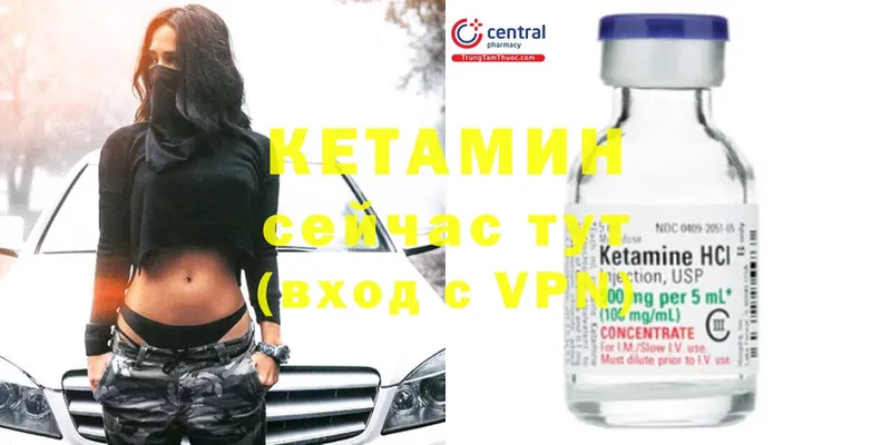 КЕТАМИН ketamine  Выкса 