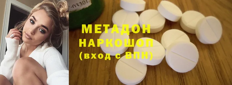 МЕТАДОН methadone  мега зеркало  Выкса 